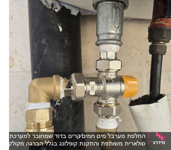 חיבורים וצינורות מתכת עם ברז כתום